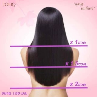 LOHO ครีมยืดผมตรงแบบหวี ใช้งานง่าย ให้ผมตรงถาวร (150 มล.) LOHQ