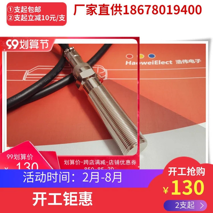 เซ็นเซอร์ความเร็วเกียร์ GTS GTS211B-N-16 GTS211B-NPN/PNP-16