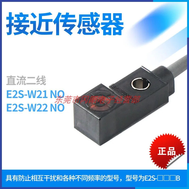 เซนเซอร์ Proximity Switch E2S-W21ต้นฉบับนำเข้า E2S-W22 DC DC12-24V สองสาย
