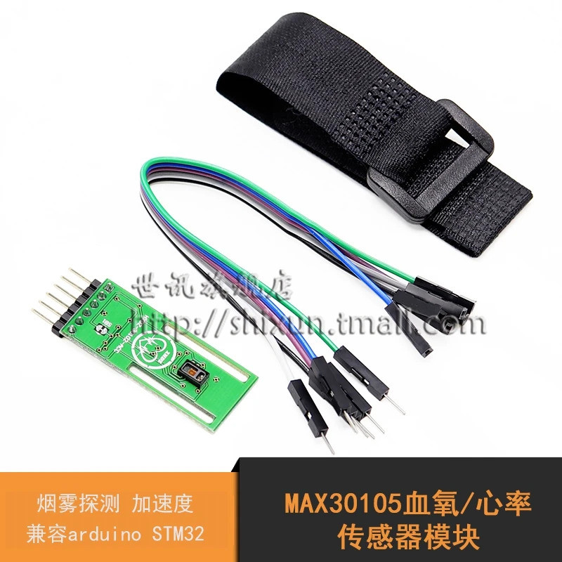 MAX30105ออกซิเจนในเลือด/โมดูลเซ็นเซอร์อัตราการเต้นของหัวใจการเร่งการตรวจจับควันเข้ากันได้กับ Arduino