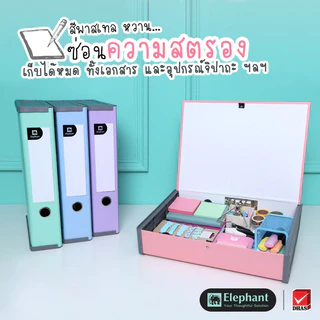 Elephant ตราช้าง แฟ้ม กล่องเก็บของ รุ่น UBOC-01 สีพาสเทล ขนาด A4 จำนวน 1 กล่อง