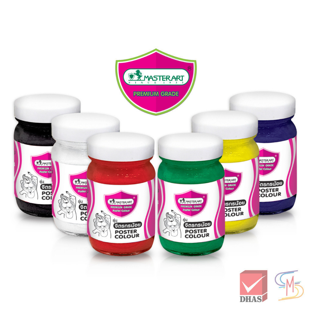 Master Art สีโปสเตอร์ 120 มล. จำนวน 1 ขวด