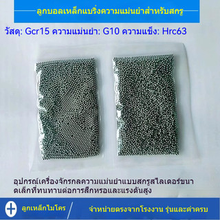 Precision Miniature ลูกเหล็กแบริ่ง Solid 1 มม.1.2 มม.1.5 มม.2 มม.2.381 มม.2.5 มม.เหล็กขนาดเล็กทรง