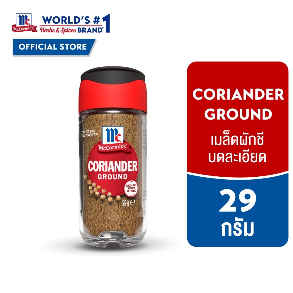 แม็คคอร์มิค เมล็ดผักชีบดละเอียด 29 กรัม l McCormick Coriander Ground 29 g.
