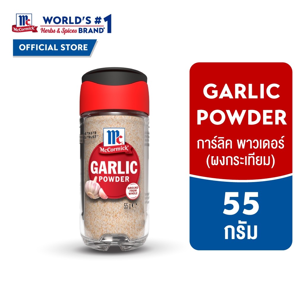 แม็คคอร์มิค การ์ลิค พาวเดอร์ 55 กรัม (ผงกระเทียม) l McCormick Garlic Powder 55 g.