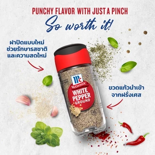 แม็คคอร์มิค พริกไทยขาวบดละเอียด 37 กรัม l McCormick White Pepper Ground 37 g.
