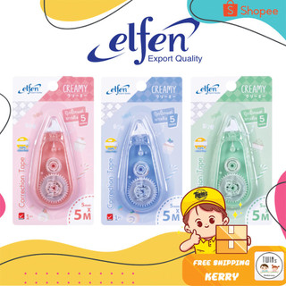 เทปลบคำผิด Elfen เอลเฟ่น Correction Tape รุ่นครีมมี่ Creamy ยาว 5M และรุ่นเฟรชชี่ Freshy ยาว 6M