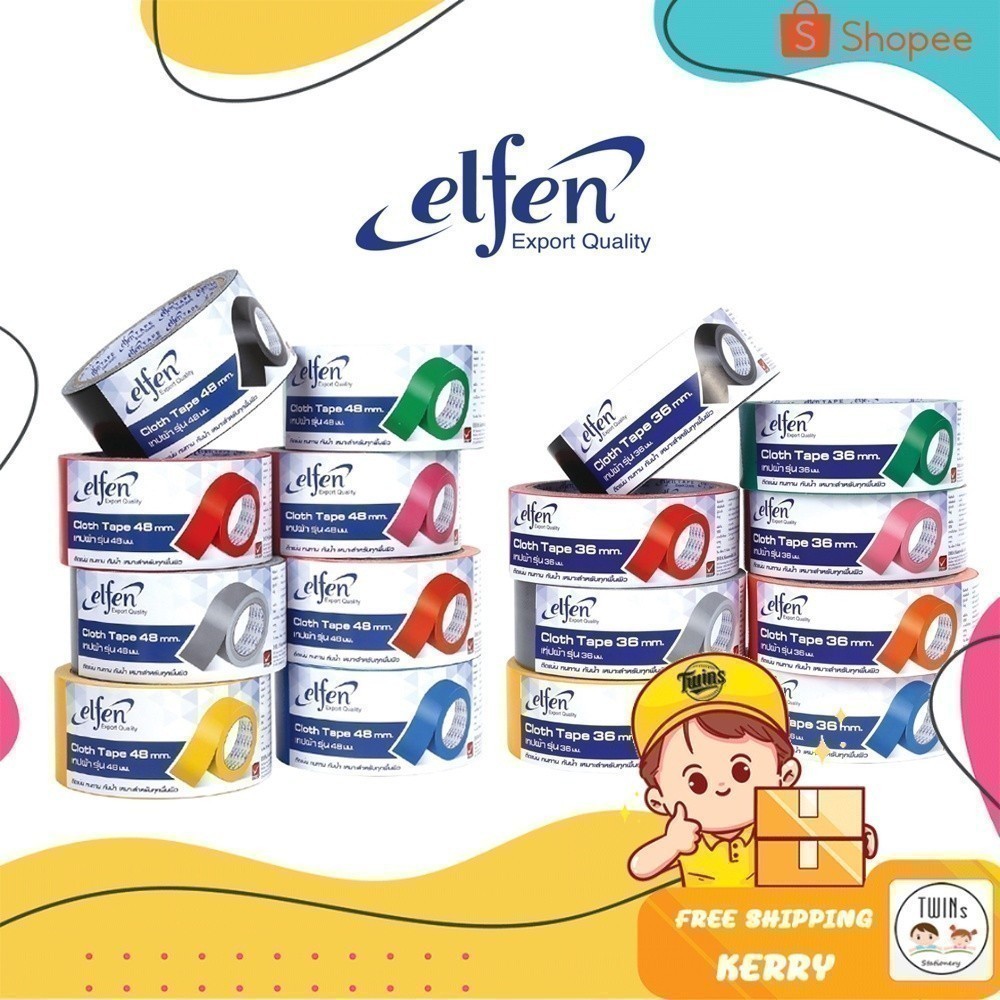 เทปผ้าสี ตราเอลเฟ่น Elfen ขนาด 1.5 / 2 นิ้ว สันปกหนังสือ เทปผ้ากาว Cloth Tape