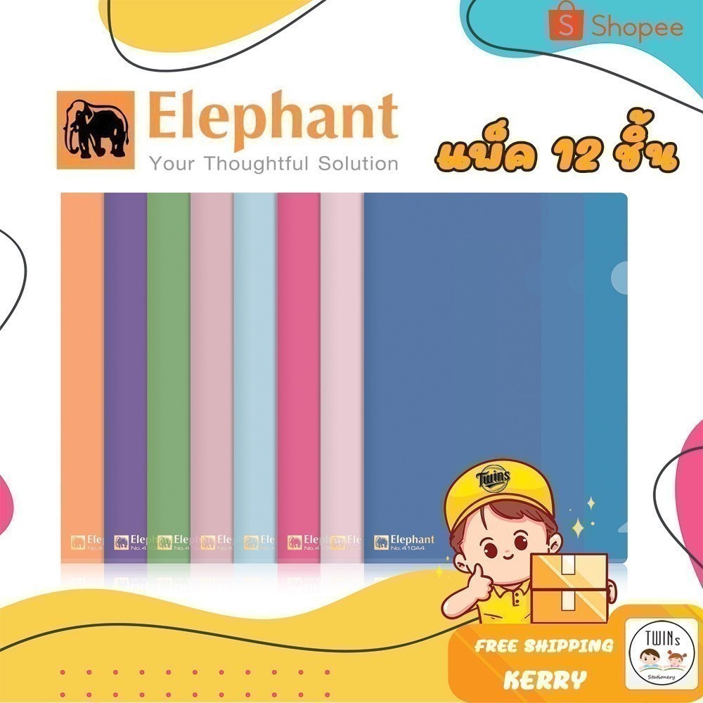 แฟ้มซองพลาสติก แฟ้มสอด สีพาสเทล ตราช้าง A4 รุ่น No.405 และ No.410 (1 ห่อมี 12ซอง)