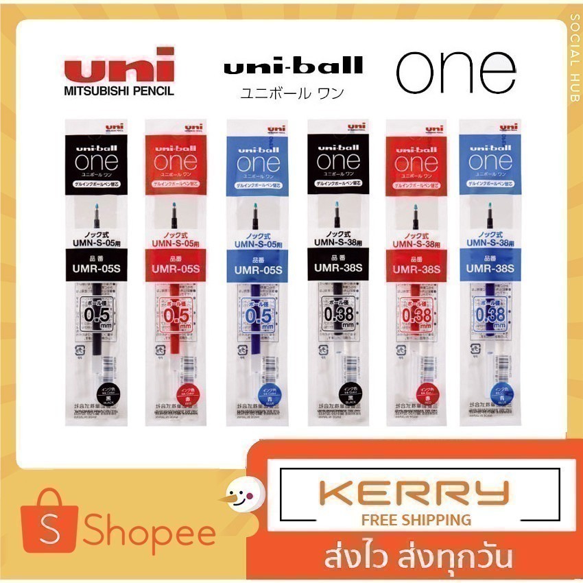 ไส้ปากกาเจล Uni ball One Refill ยูนิบอล วัน ขนาดหัว 0.38 และ 0.5 MM