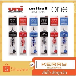 ไส้ปากกาเจล Uni ball One Refill ยูนิบอล วัน ขนาดหัว 0.38 และ 0.5 MM