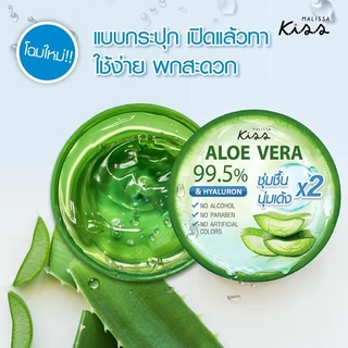 Malissa Kiss เจลว่านหางจระเข้เข้มข้น มาลิสสา คิส Aloe Vera 99.5% Soothing Gel มีทั้งหมด 3 สูตร