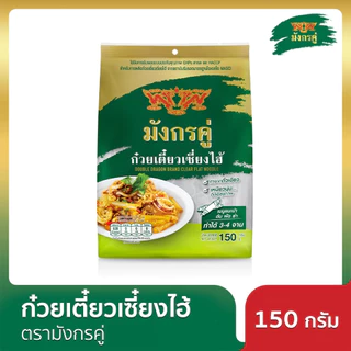 ก๋วยเตี๋ยวเซี๋ยงไฮ ตรา มังกรคู่ 150g.