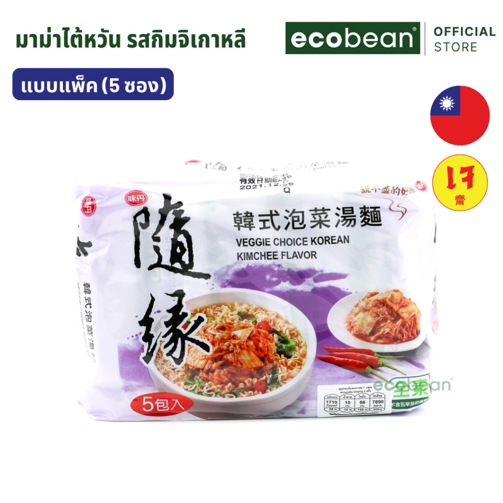 TW บะหมี่ มาม่าไต้หวัน มาม่าเจ รสกิมจิเกาหลี Korea Kimchi Taiwan Instant Noodle แบบแพ็ค (5 ซอง)