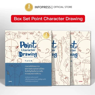Infopress (อินโฟเพรส) หนังสือ Point Character Drawing เจาะลึกเทคนิค การวาดตัวละคร - 75722