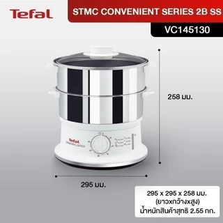 Tefal หม้อนึ่งไฟฟ้า Steamer Convenaient Stainless กำลังไฟ 900 วัตต์ ขนาดความจุ 6 ลิตร รุ่น VC145130 -Silver
