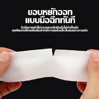 ผ้าล็อค เทปล็อค 2.5CM / 3.8CM / 5CM ป้องกันอาการบาดเจ็บ ล็อคเท้า สำหรับกีฬาฟุตบอล