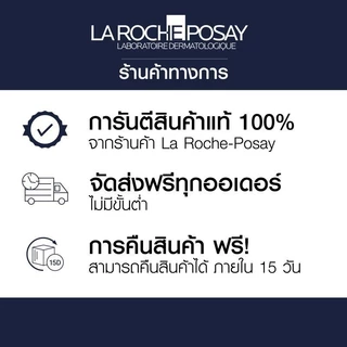 [Gift] ลา โรช-โพเซย์ La Roche-Posay EFFACLAR SERUM 3ml. [สินค้าสมนาคุณงดจำหน่าย]