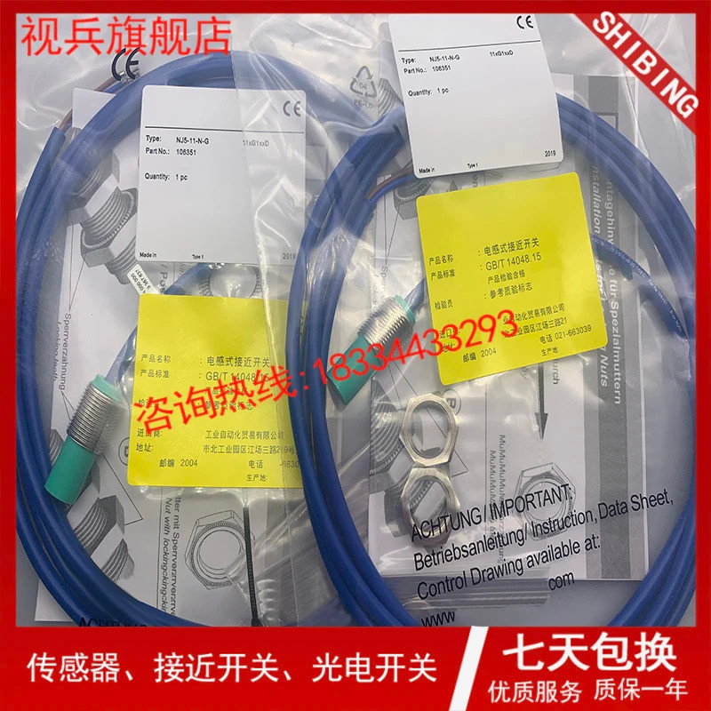 NJ5-11-N-G 100% ใหม่และเป็นต้นฉบับ