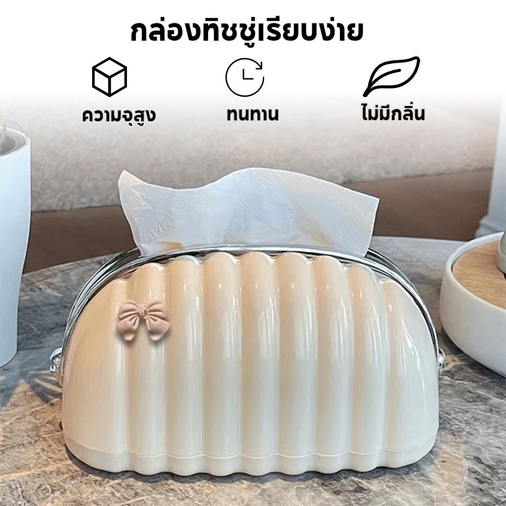กล่องใส่ทิชชู่ กล่องทิชชู่ ความจุสูง24CM มีสปริงในตัว ดึงกระดาษออกได้ง่าย ทรงเปลือกหอย สวยงามและใช้งานได้จริง กันน้ำ