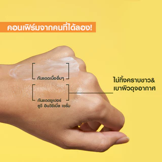 [ลดจุกๆ!เพียงชิ้นละ230.-ในไลฟ์] การ์นิเย่ ซูเปอร์ ยูวี-อินวิซิเบิ้ล เซรั่ม SPF50+/ PA++++ 30มล.x2 Garnier Sunscreen กันแ
