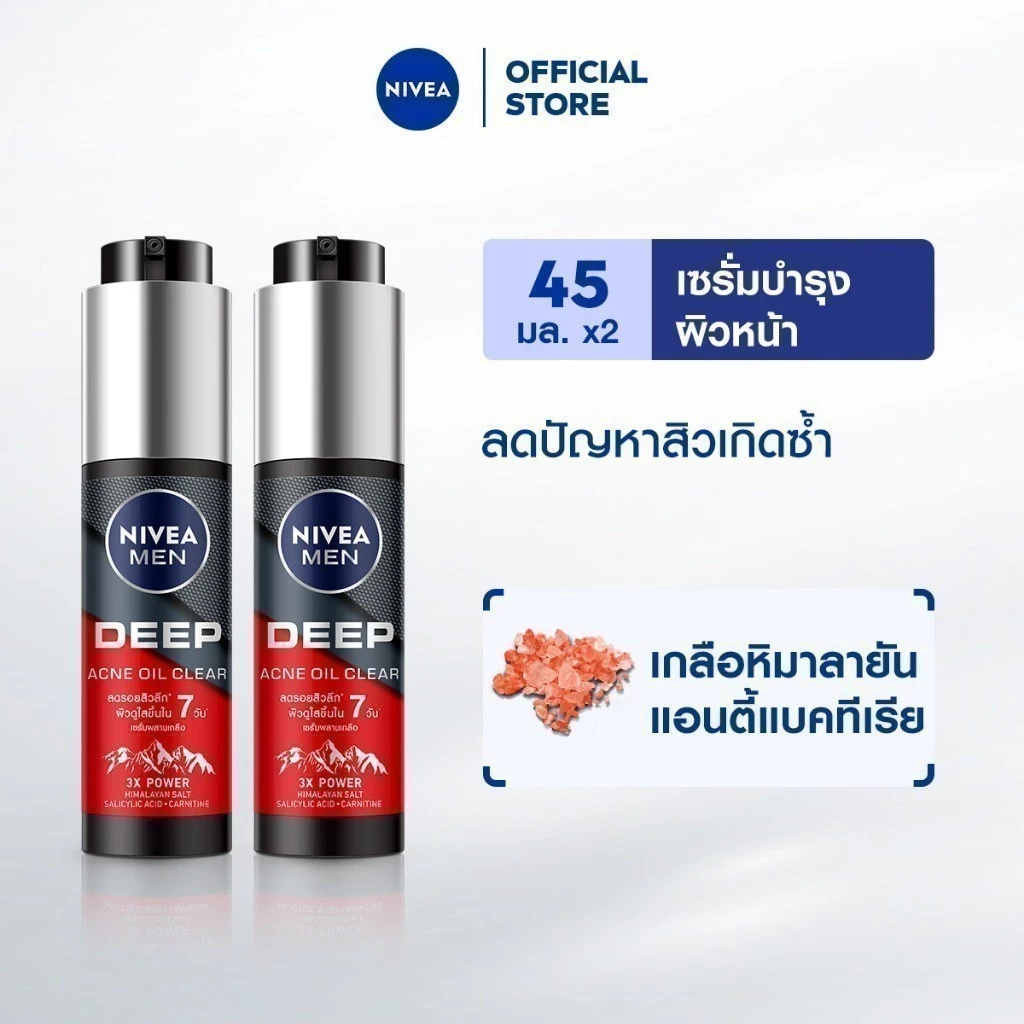 นีเวีย สกินแคร์ผู้ชาย เมน เซรั่ม บำรุงผิวหน้า 45-50 มล. 2 ชิ้น NIVEA thumbnail 5