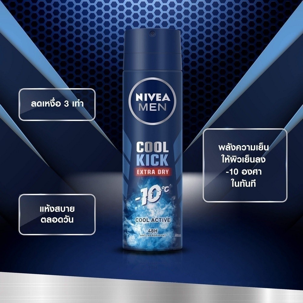 นีเวีย สเปรย์ สำหรับผู้ชาย 150 มล. DEO MEN SPRAY 150 ml. 2pcs NIVEA - 5