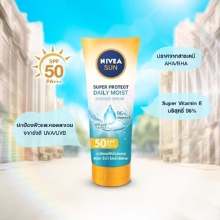 นีเวีย ซัน กันแดดผิวกาย ซูเปอร์ โพรเทค มอยส์เจอร์ ซัน เซรั่ม 180 มล. 2 ชิ้น NIVEA