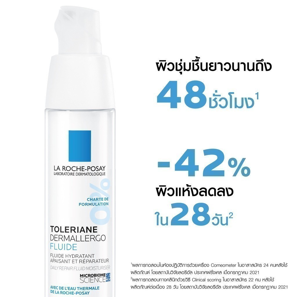 ลา โรช-โพเซย์ La Roche-Posay TOLERIANE Dermallergo Fluid ฟลูอิดบำรุงผิวบอบบางแพ้ง่าย สูตรกลางวัน 40ml.(ครีมบำรุงผิวหน้า) - รูปที่ 4