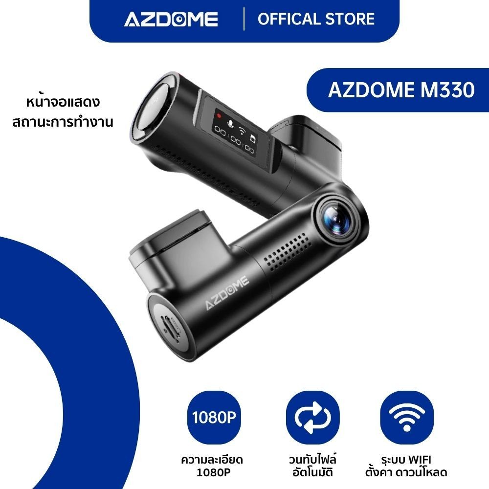 AZDOME M330 กล้องติดรถ 1080P Full HD มุมกว้าง 150 องศา WIFI ทนแดดสูงด้วย Capacitor รับประกัน 1 ปี