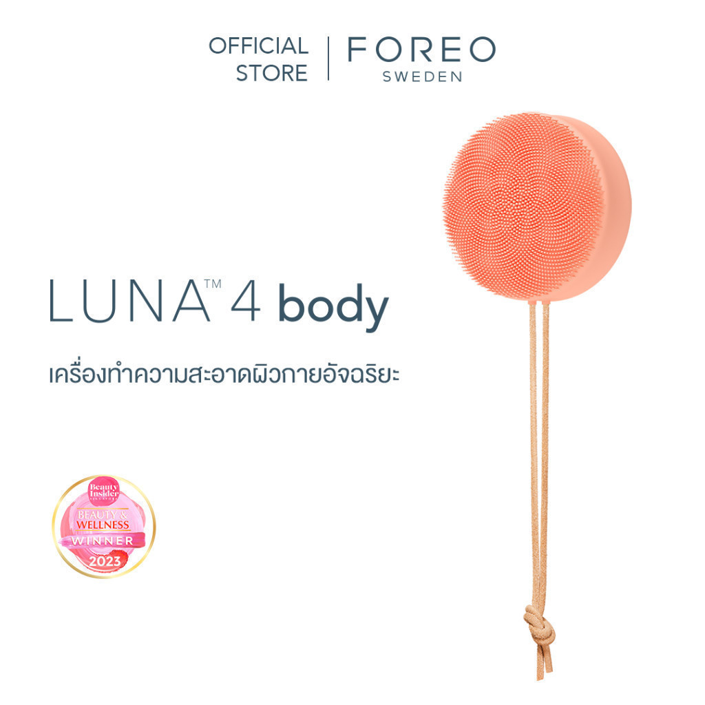 FOREO LUNA 4 Body Peach Perfect เครื่องทำความสะอาดผิวกาย ลูน่า 4 สีพีช