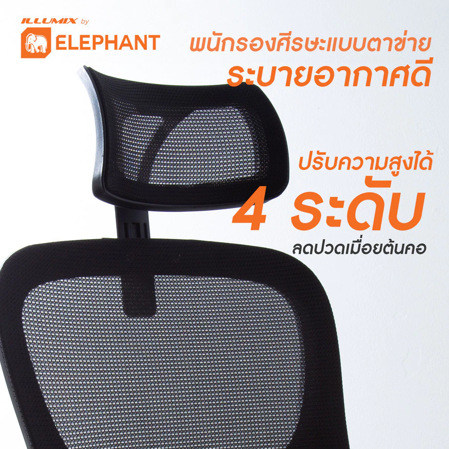 Elephant illumix เก้าอี้ทำงานเพื่อสุขภาพ Ergonomic รุ่น IE-0112 (รับประกัน 2 ปี) thumbnail 3
