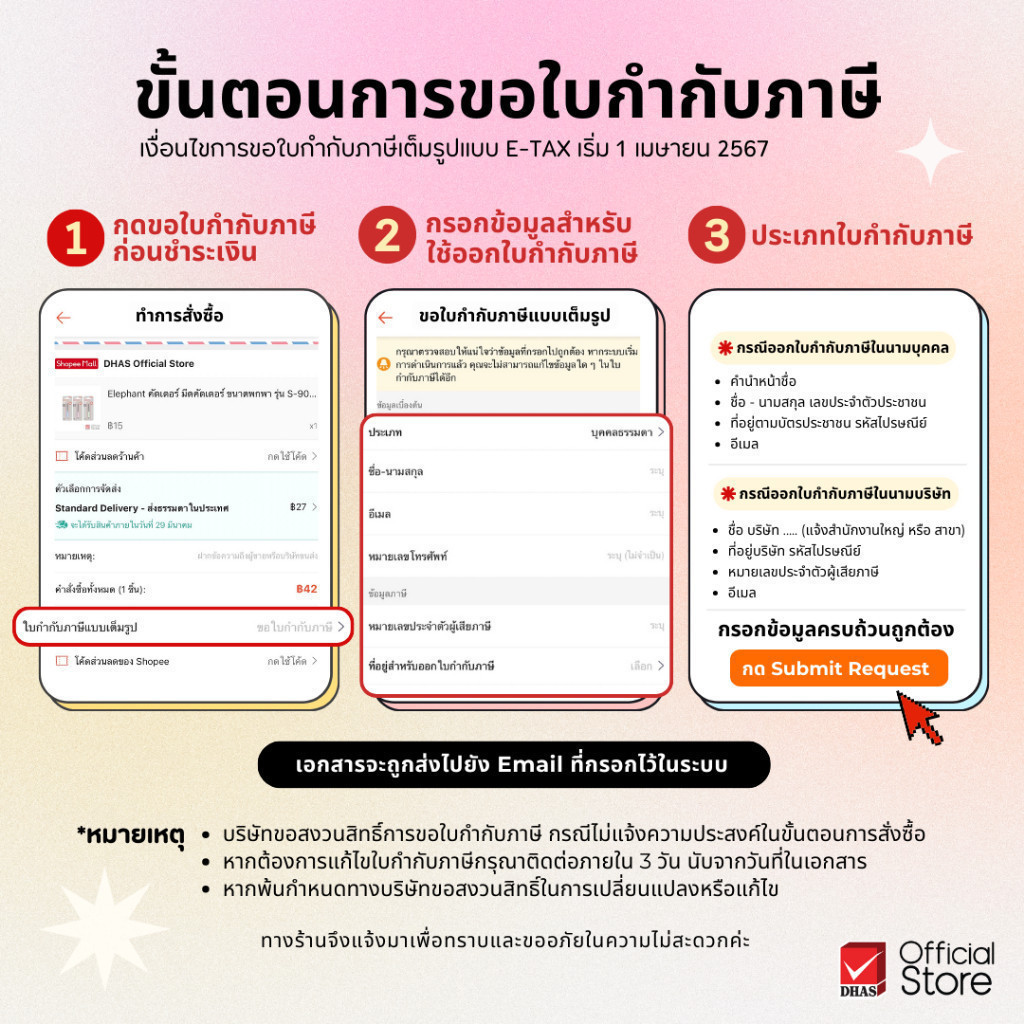 Elfen เทปลบคำผิด 6M คละสี จำนวน 1 ชิ้น