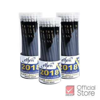 [ยกแพ็ค 3 กระบอก] Elfen ดินสอ ดินสอดำ ดินสอ 2b No.2018 จำนวน 150 แท่ง