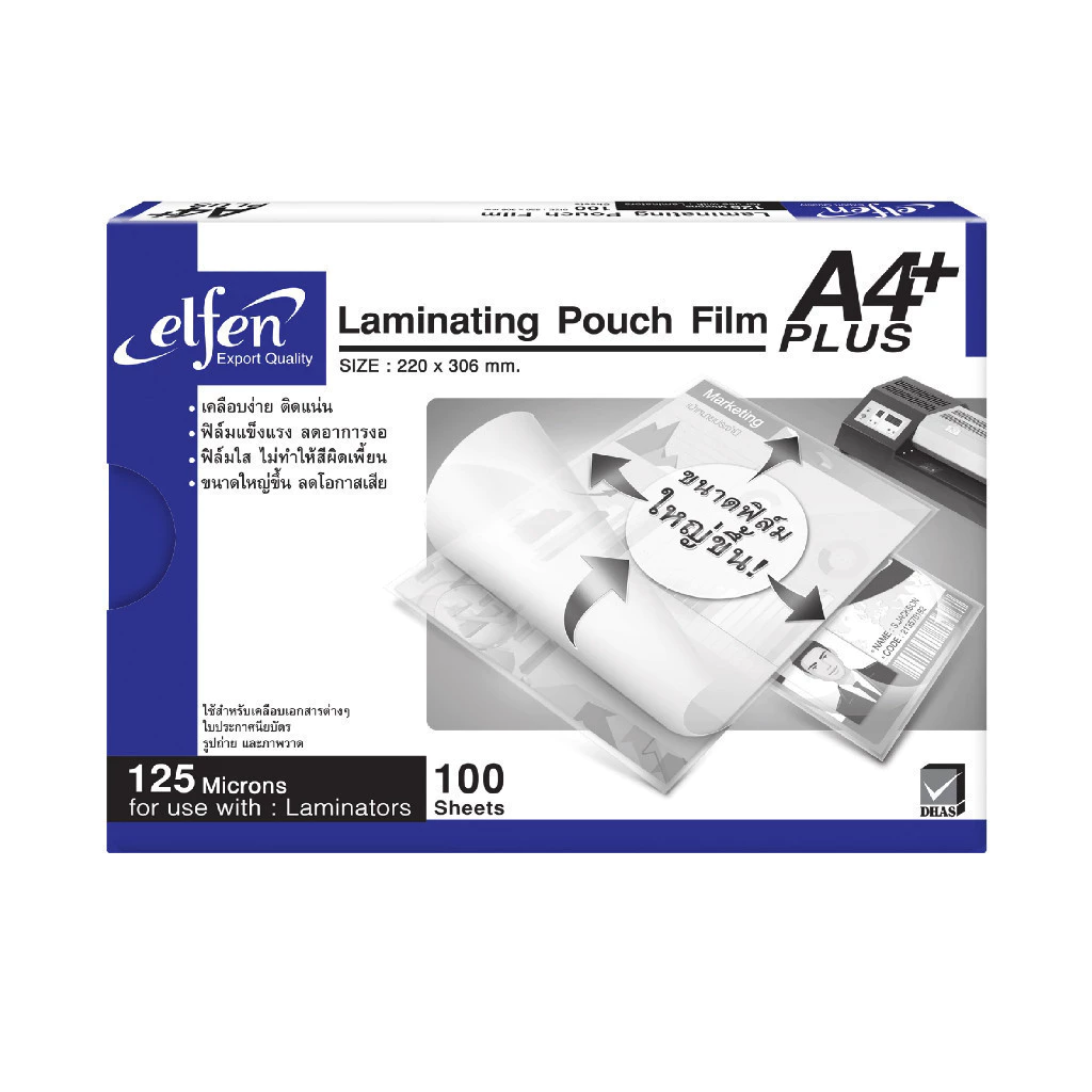 Elfen พลาสติกเคลือบบัตร ฟิล์มเคลือบ A4 หนา 125 ไมครอน รุ่น Plus - กล่อง 100 แผ่น thumbnail 3