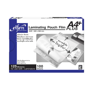 Elfen พลาสติกเคลือบบัตร ฟิล์มเคลือบ A4 หนา 125 ไมครอน รุ่น Plus - กล่อง 100 แผ่น