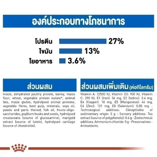 Royal Canin Indoor 7+ 400g อาหารเม็ดแมวสูงวัย เลี้ยงในบ้าน อายุ 7 ปีขึ้นไป (Dry Cat Food, โรยัล คานิน)