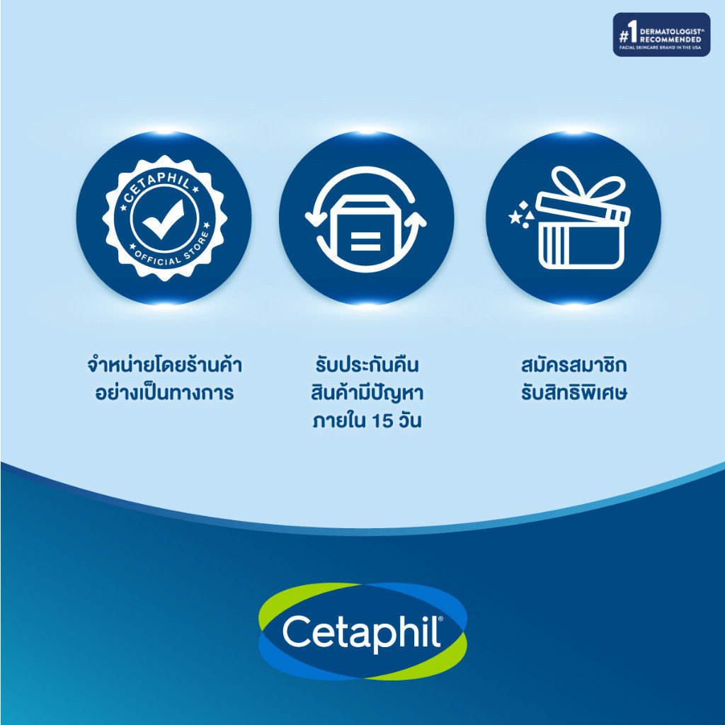 [เซ็ตสุดคุ้ม] Cetaphil Bright Healthy Radiance Brightness Refresh Toner 150 mlและBrightening Night Comfort Cream 50g - รูปที่ 5