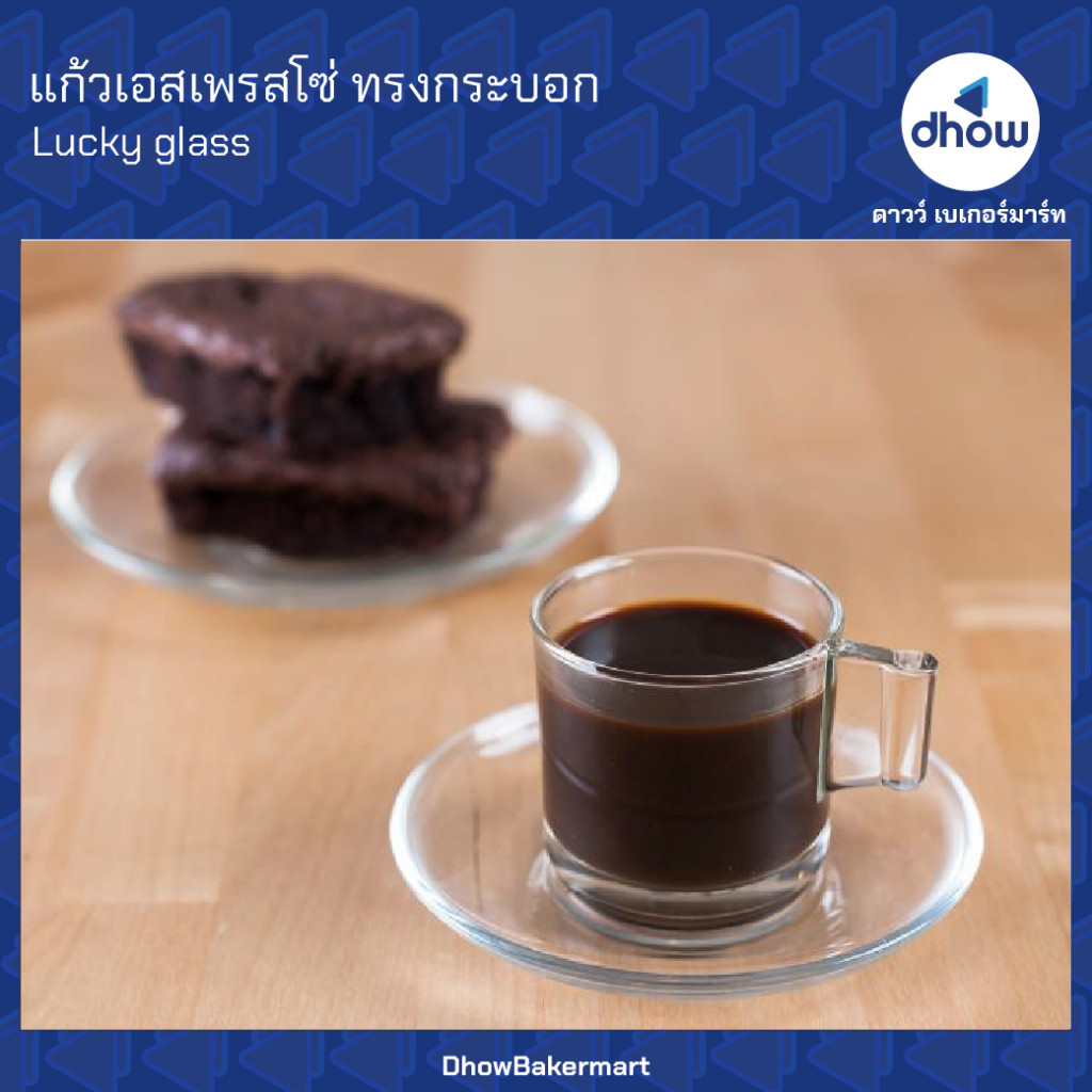 แก้วเอสเพรสโซ่ ทรงกระบอก แก้วกาแฟขนาดเล็ก 2.8 ออนซ์  Luckyglass(ลัคกี้กลาส) ★★★★★ ออกใบกำกับภาษีได้(รวมค่าส่ง)