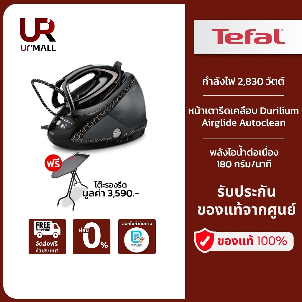 ⚡️Flash Sale⚡️TEFAL เตารีดแยกหม้อต้มแรงดันไอน้ำพลังสูงทีฟาล์ว รุ่น GV9612 แรงดันไอน้ำ 8 บาร์ กำลังไฟ