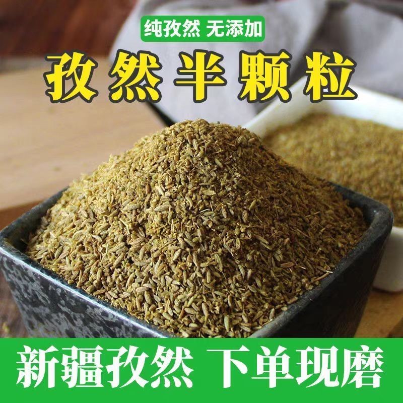 Authentic Cumin Powder Cumin Semi-Granular Scattering Granules Sauce Dipping Pure Cumin Powder Barbe