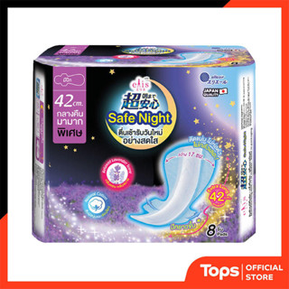 ELIS เอลิสเซฟไนท์ผ้าอนามัยแบบมีปีกสำหรับกลางคืน 42ซม. 8ชิ้น …