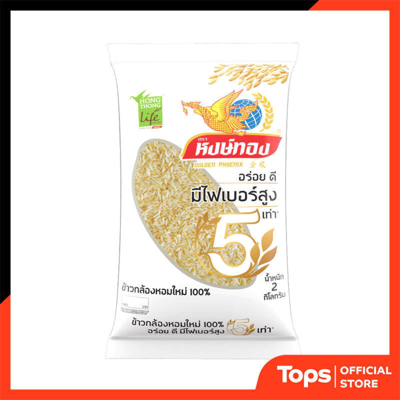 GOLDEN PHOENIX หงษ์ทองข้าวกล้องใหม่หอมมะลิ 2กก. [8850443200046]