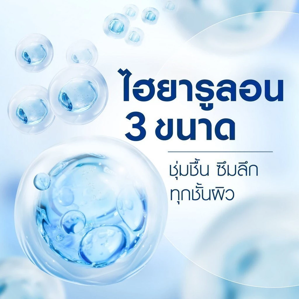 นีเวีย เอ็กซ์ตร้า ไบรท์ ซี แอนด์ ไฮยา วิตามิน เซรั่ม 30 มล. 2ชิ้น NIVEA thumbnail 5