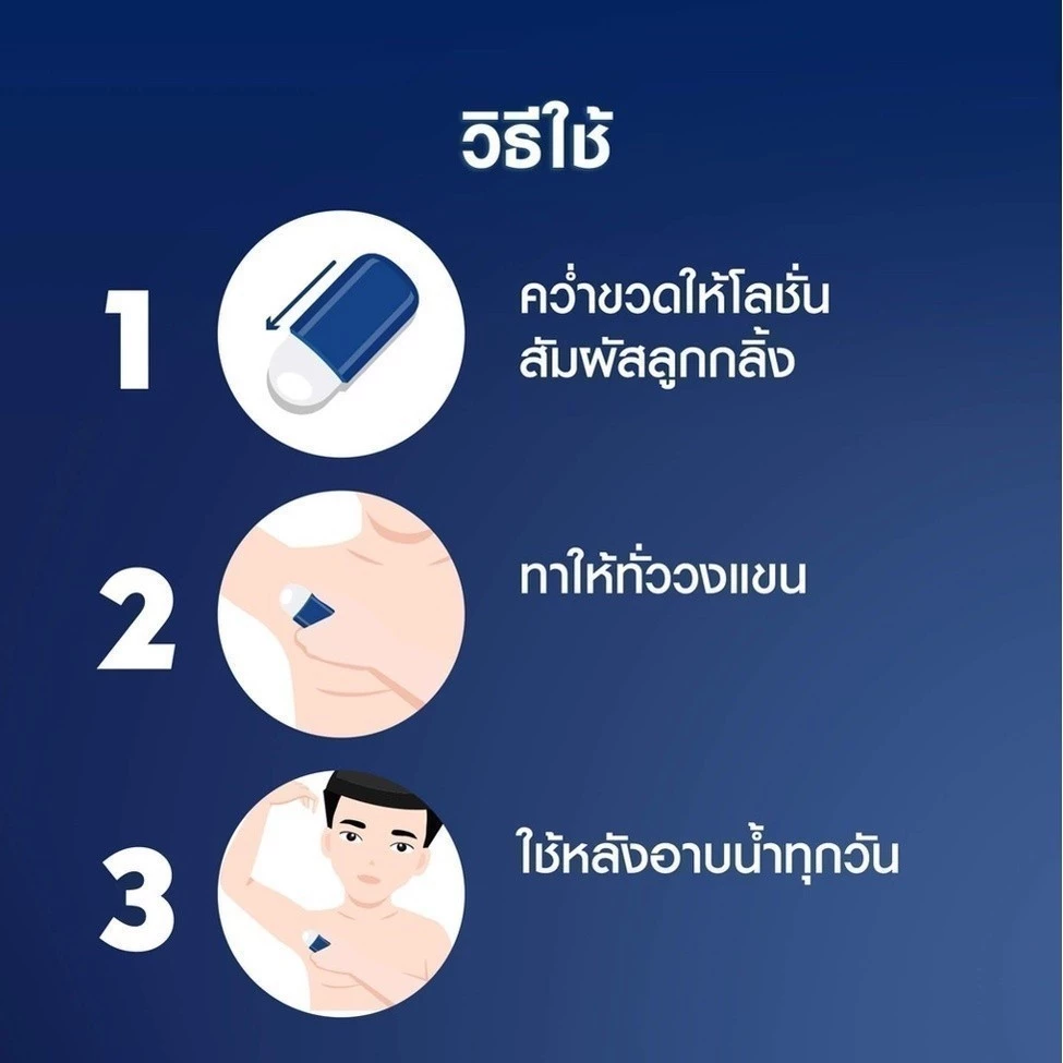 [สินค้าขายดี]นีเวีย โรลออน สำหรับผู้ชาย 50 มล. DEO MEN 50 ml. 2pcs NIVEA thumbnail 8