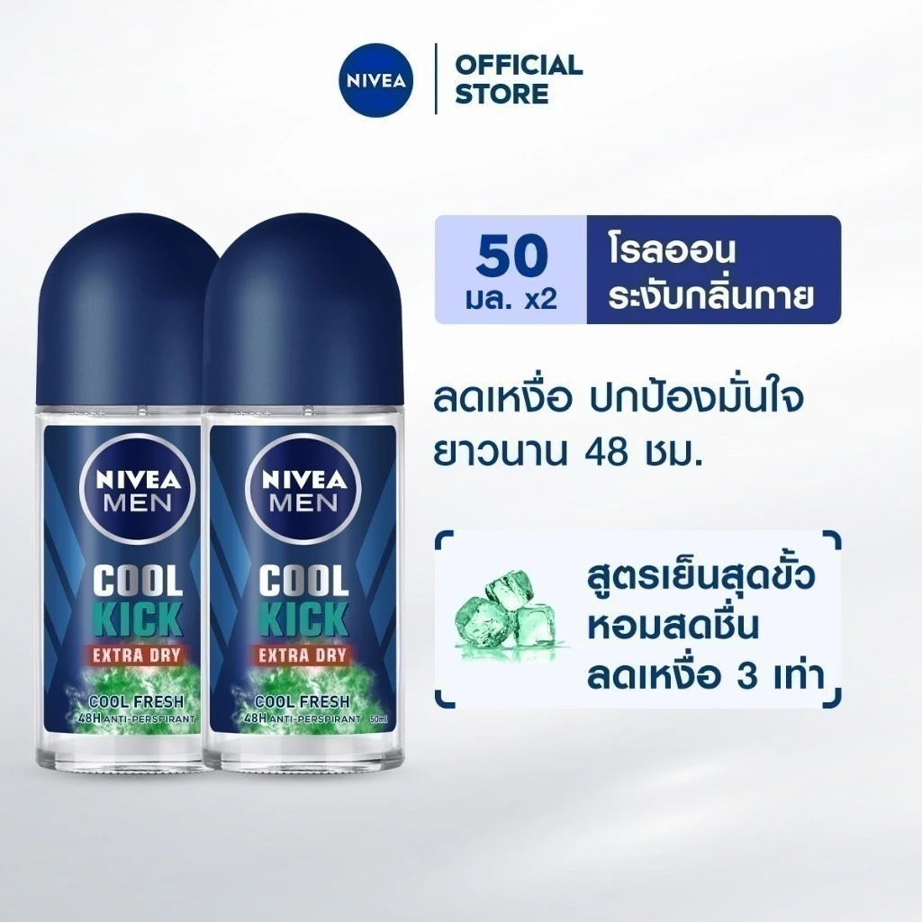 [สินค้าขายดี]นีเวีย โรลออน สำหรับผู้ชาย 50 มล. DEO MEN 50 ml. 2pcs NIVEA thumbnail 5