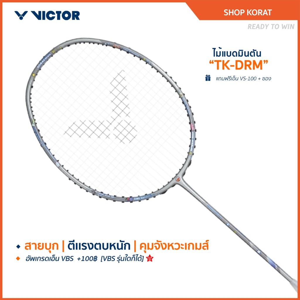 VICTOR ไม้แบดมินตัน รุ่น TK-DRM (VICTOR x DORAEMON) DORAEMON COLLECTION (Korat)