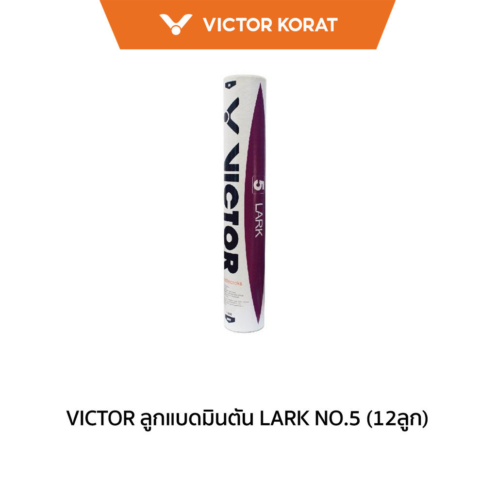 VICTOR ลูกแบดมินตัน LARK NO.5 (12ลูก) (Korat)