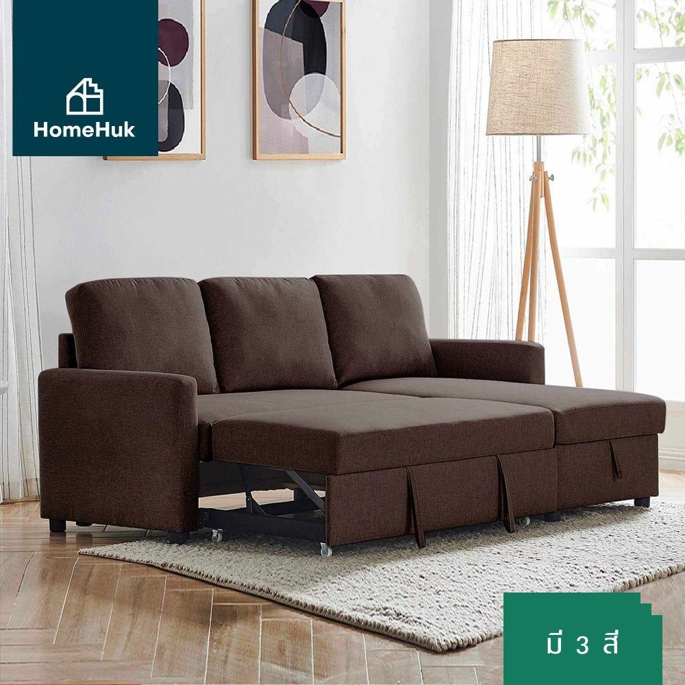 HomeHuk โฮมฮัก โซฟาผ้าปรับนอน L-Shape รุ่นเมดิสัน/รุ่นเคียร่า