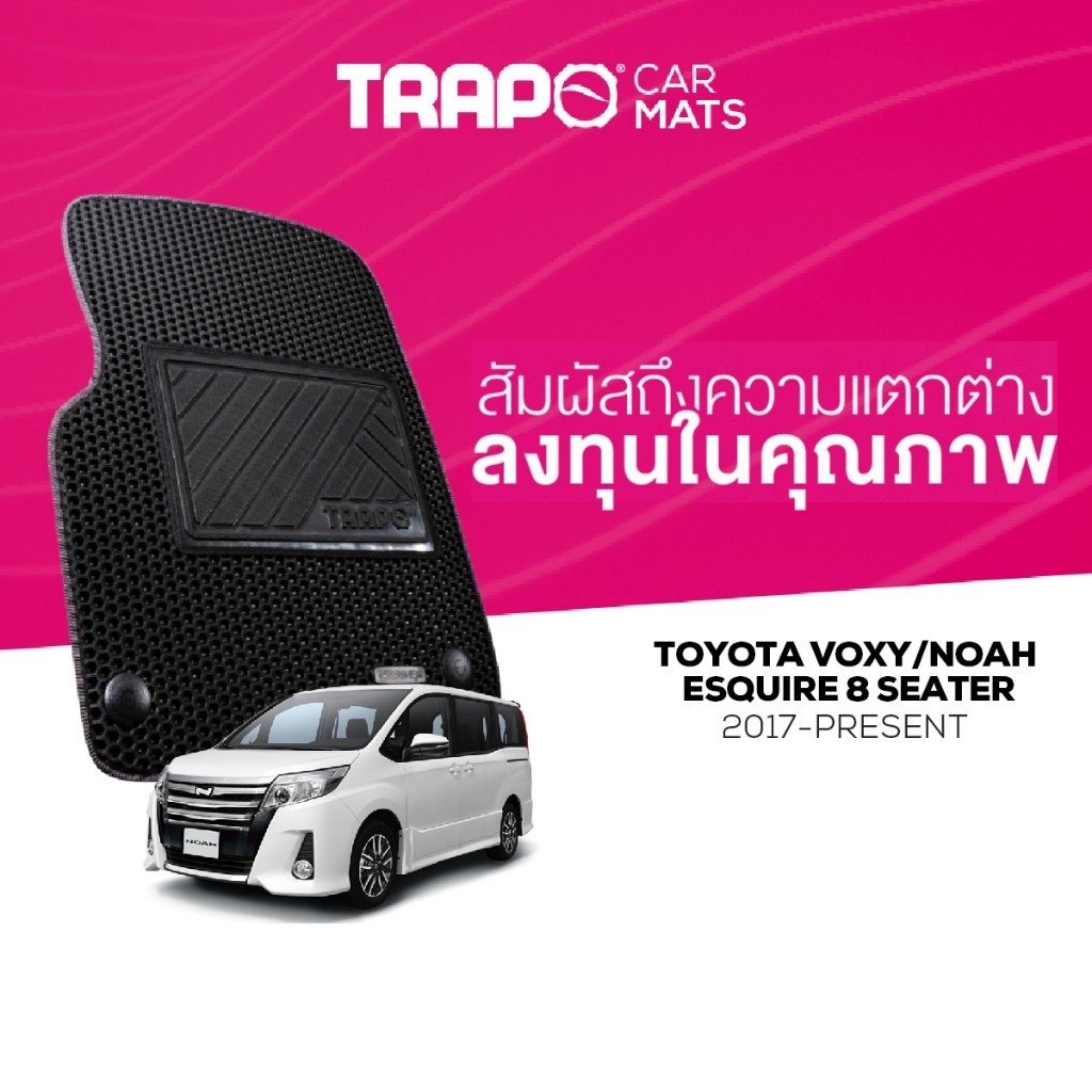 พรมปูพื้นรถยนต์ Trapo Toyota Noah/Voxy Esquire 8 seater (2017-ปัจจุบัน)